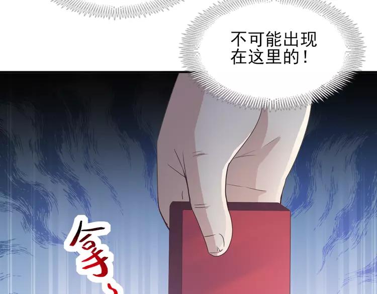 赤色四叶草韩漫全集-058 红色手机无删减无遮挡章节图片 