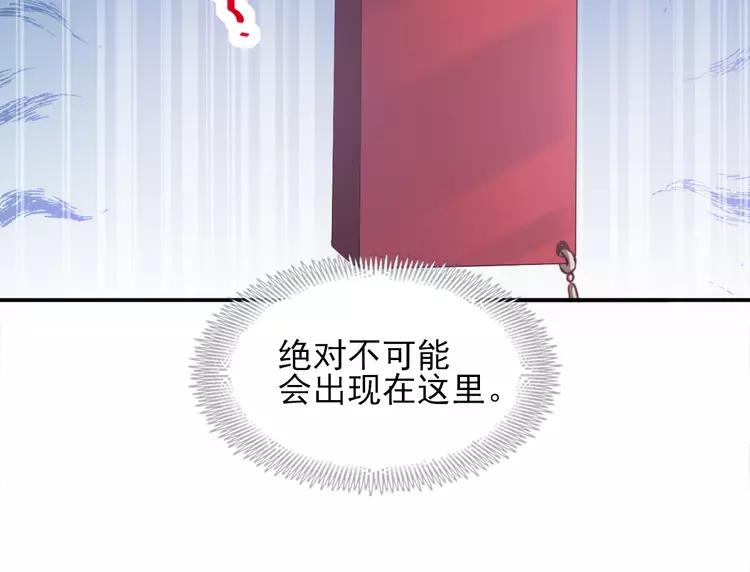 赤色四叶草韩漫全集-058 红色手机无删减无遮挡章节图片 