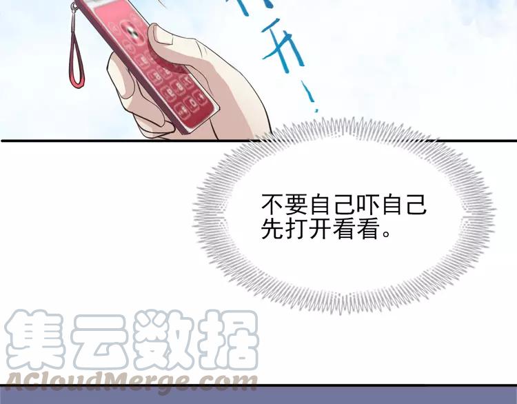 赤色四叶草韩漫全集-058 红色手机无删减无遮挡章节图片 