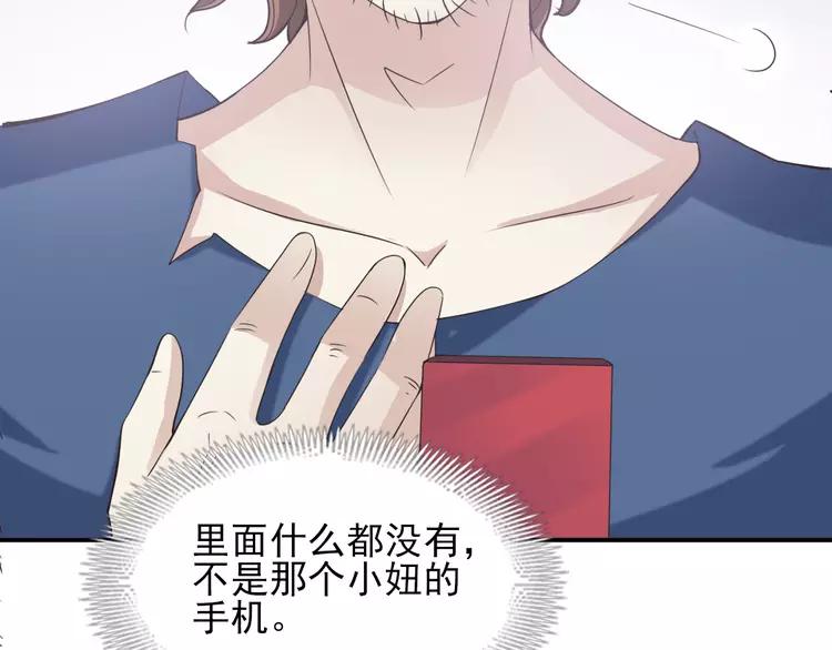 赤色四叶草韩漫全集-058 红色手机无删减无遮挡章节图片 