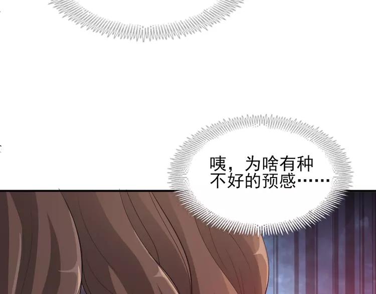 赤色四叶草韩漫全集-058 红色手机无删减无遮挡章节图片 
