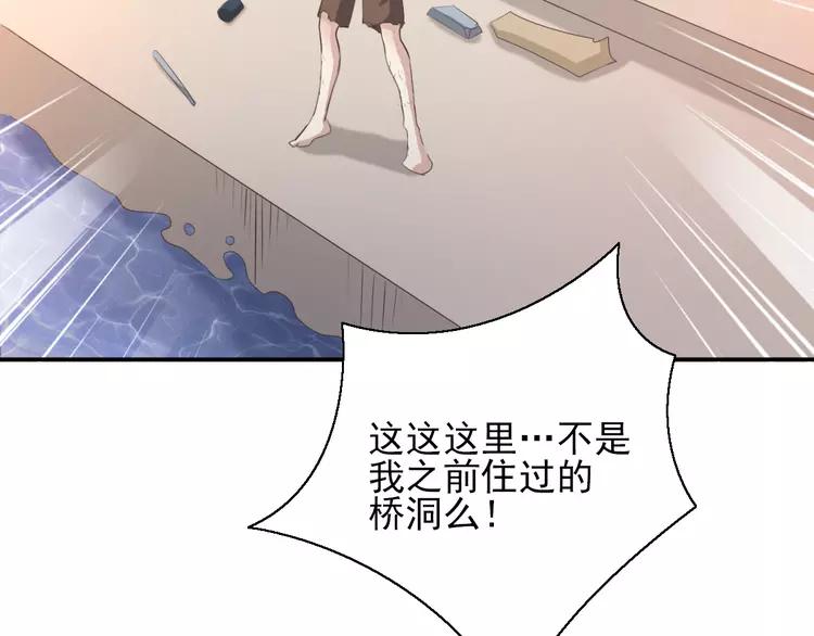 赤色四叶草韩漫全集-058 红色手机无删减无遮挡章节图片 