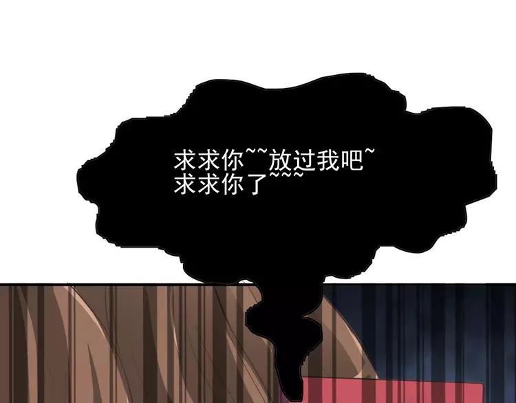 赤色四叶草韩漫全集-058 红色手机无删减无遮挡章节图片 