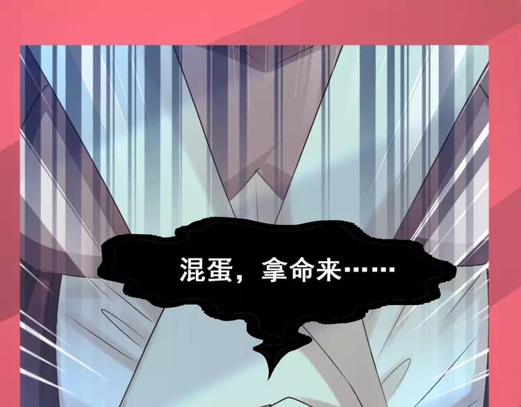 赤色四叶草韩漫全集-058 红色手机无删减无遮挡章节图片 