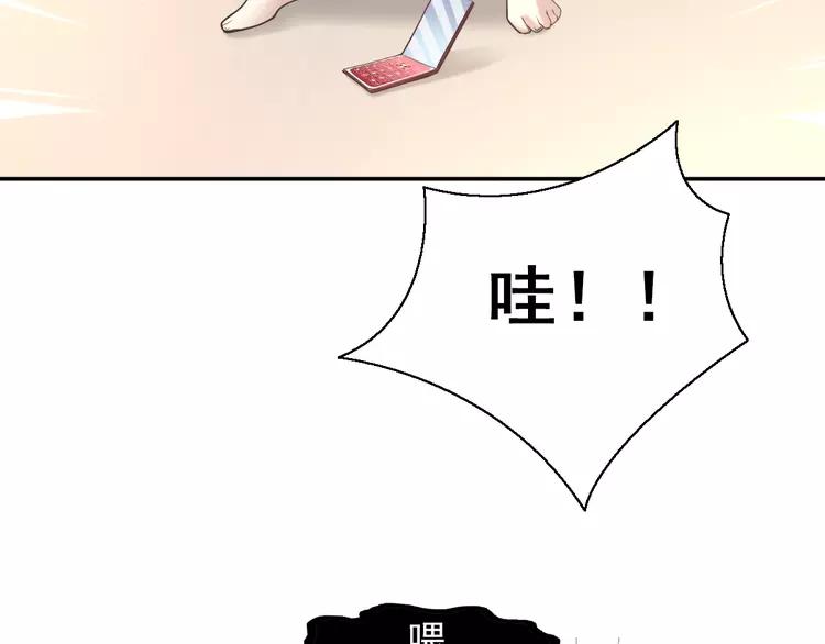 赤色四叶草韩漫全集-058 红色手机无删减无遮挡章节图片 