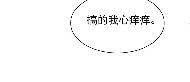 赤色四叶草韩漫全集-058 红色手机无删减无遮挡章节图片 