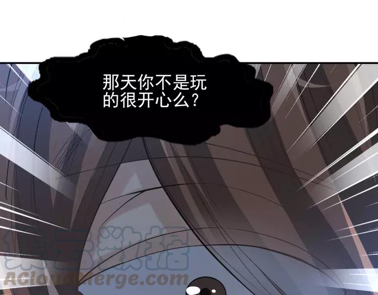 赤色四叶草韩漫全集-058 红色手机无删减无遮挡章节图片 