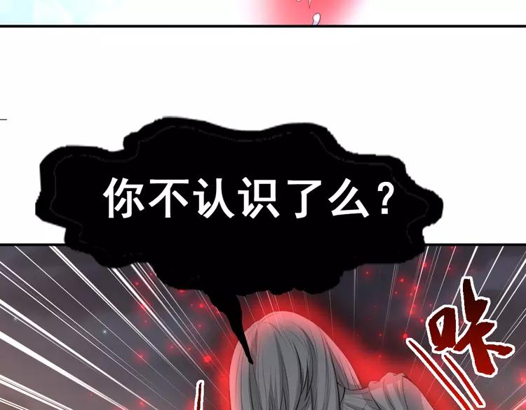 赤色四叶草韩漫全集-058 红色手机无删减无遮挡章节图片 