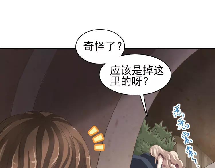 赤色四叶草韩漫全集-058 红色手机无删减无遮挡章节图片 