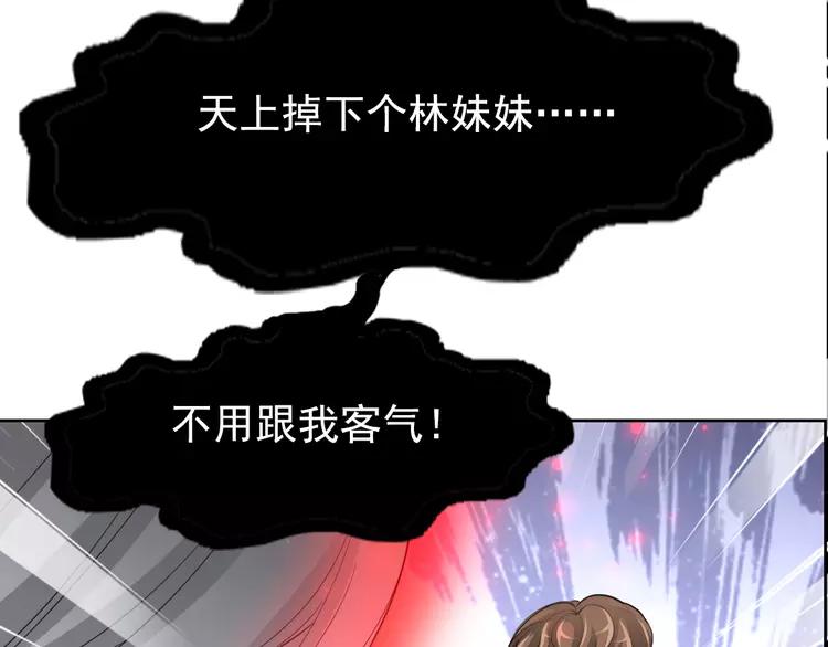 赤色四叶草韩漫全集-058 红色手机无删减无遮挡章节图片 