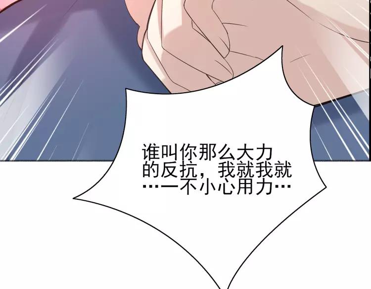 赤色四叶草韩漫全集-058 红色手机无删减无遮挡章节图片 