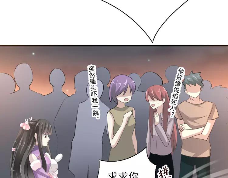 赤色四叶草韩漫全集-058 红色手机无删减无遮挡章节图片 