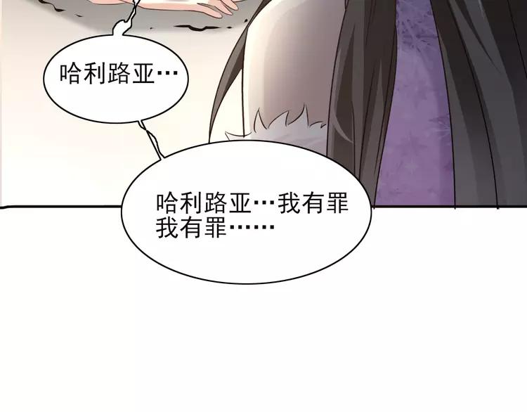 赤色四叶草韩漫全集-058 红色手机无删减无遮挡章节图片 