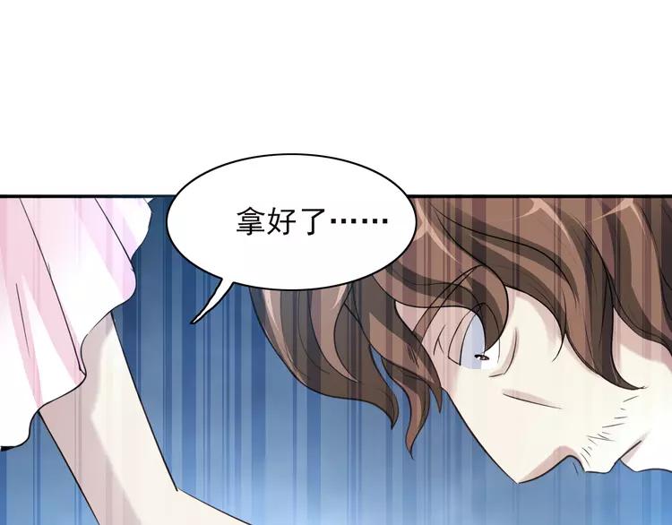 赤色四叶草韩漫全集-058 红色手机无删减无遮挡章节图片 