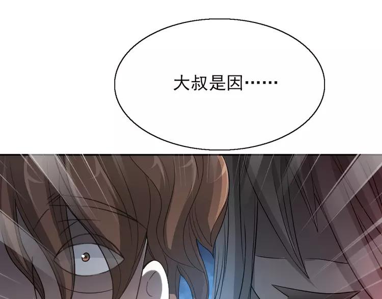 赤色四叶草韩漫全集-058 红色手机无删减无遮挡章节图片 