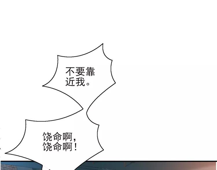 赤色四叶草韩漫全集-058 红色手机无删减无遮挡章节图片 