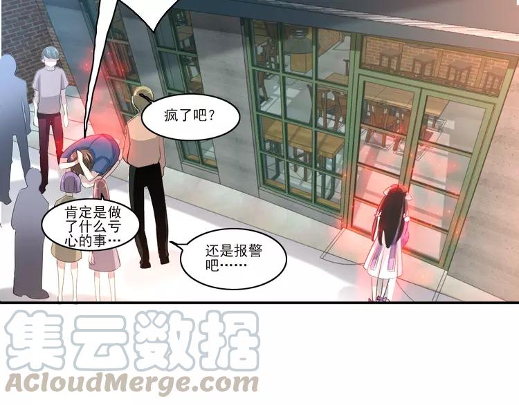 赤色四叶草韩漫全集-058 红色手机无删减无遮挡章节图片 