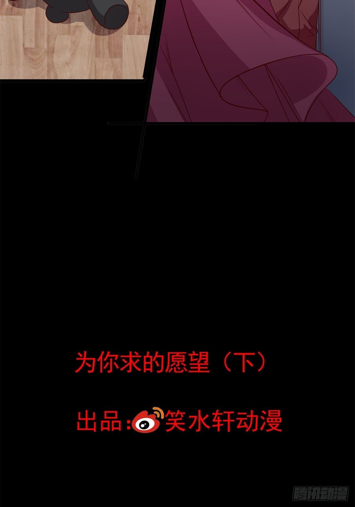 赤色四叶草韩漫全集-006 为你求的愿望（下）无删减无遮挡章节图片 
