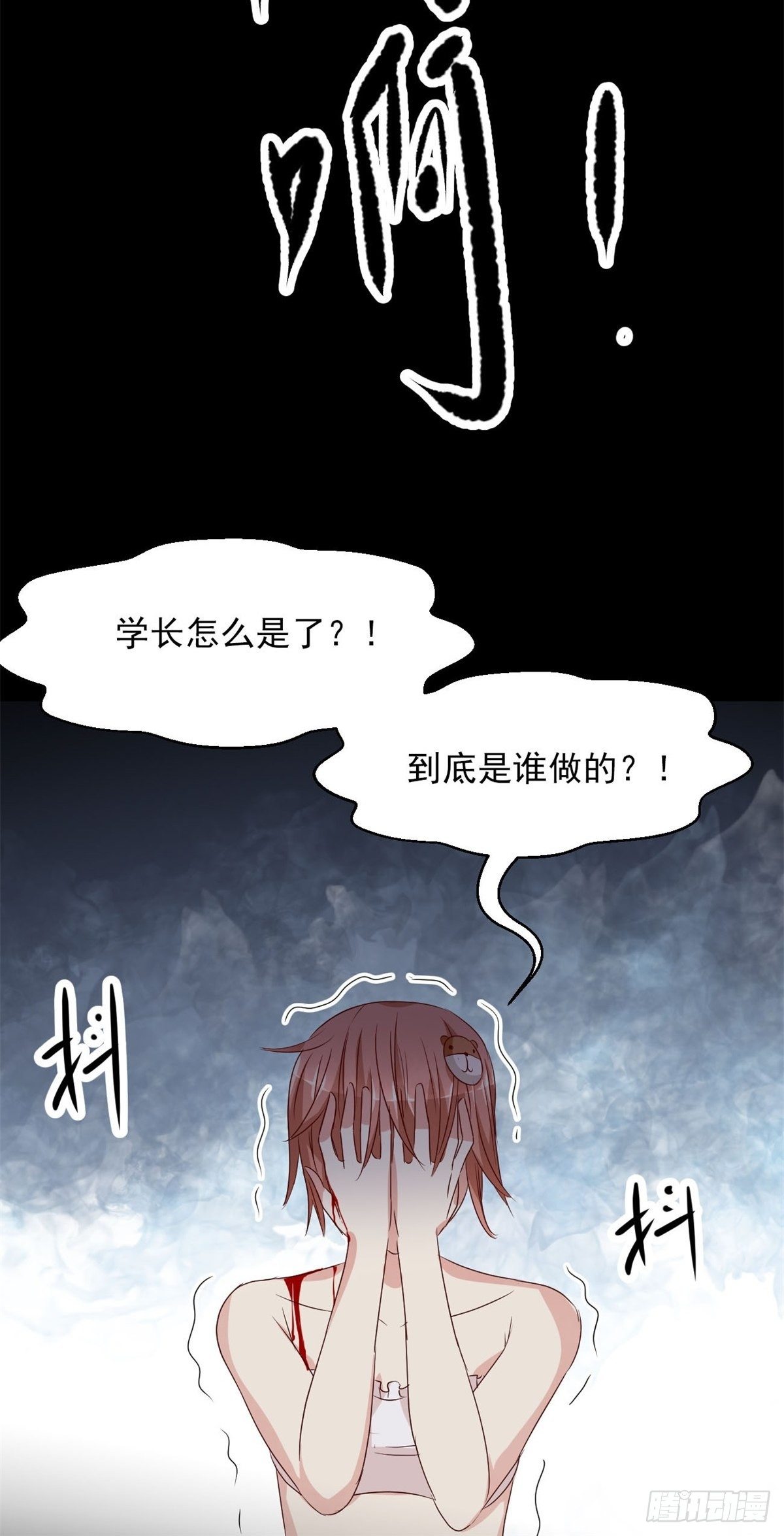 赤色四叶草韩漫全集-006 为你求的愿望（下）无删减无遮挡章节图片 