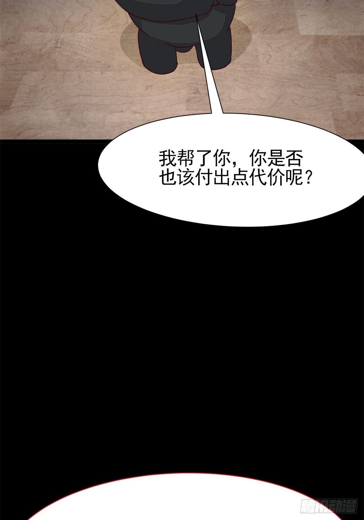 赤色四叶草韩漫全集-006 为你求的愿望（下）无删减无遮挡章节图片 