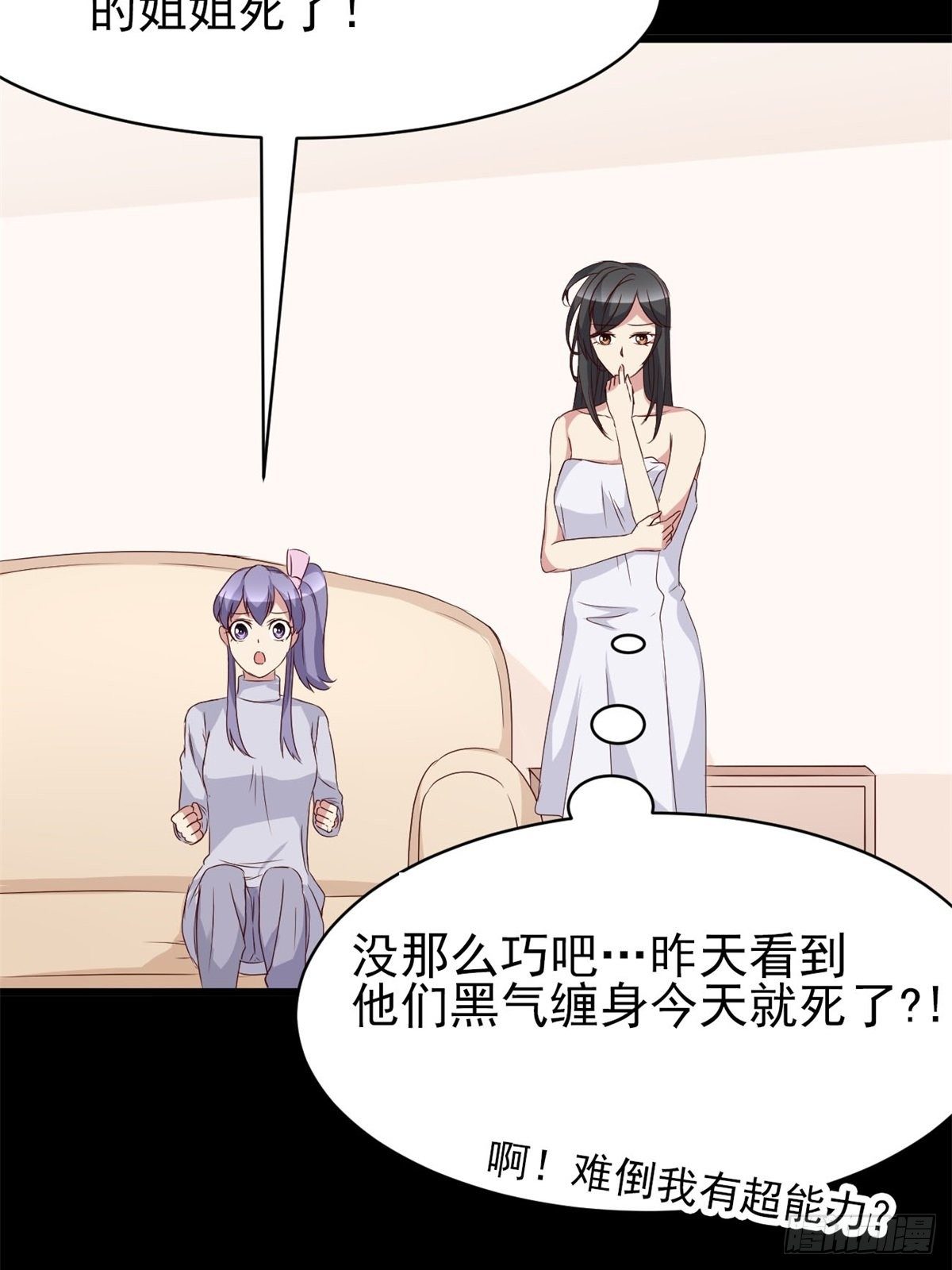 赤色四叶草韩漫全集-006 为你求的愿望（下）无删减无遮挡章节图片 