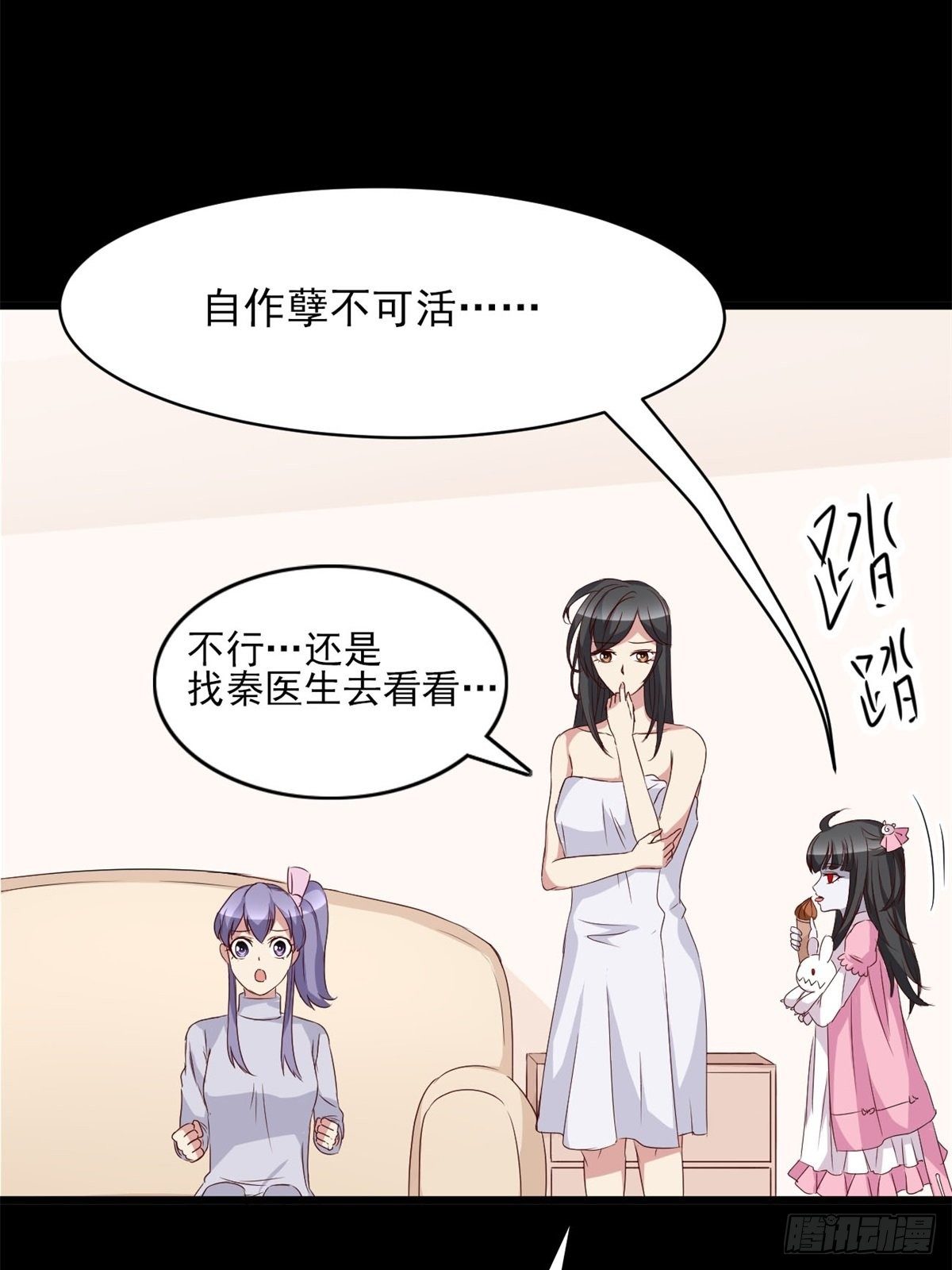 赤色四叶草韩漫全集-006 为你求的愿望（下）无删减无遮挡章节图片 