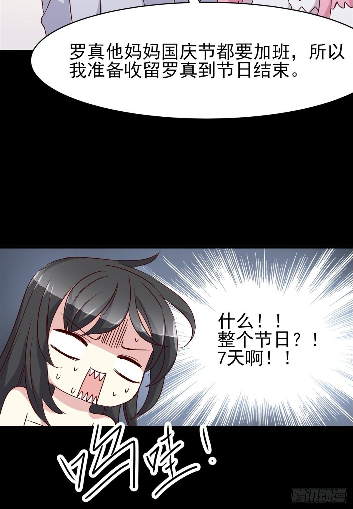 赤色四叶草韩漫全集-006 为你求的愿望（下）无删减无遮挡章节图片 