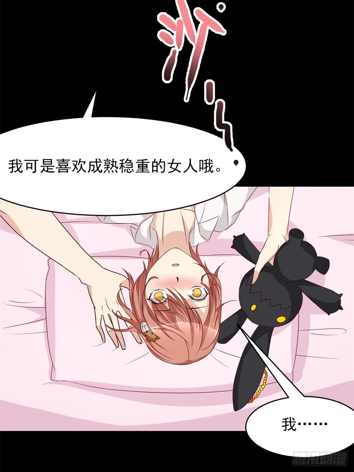 赤色四叶草韩漫全集-006 为你求的愿望（下）无删减无遮挡章节图片 