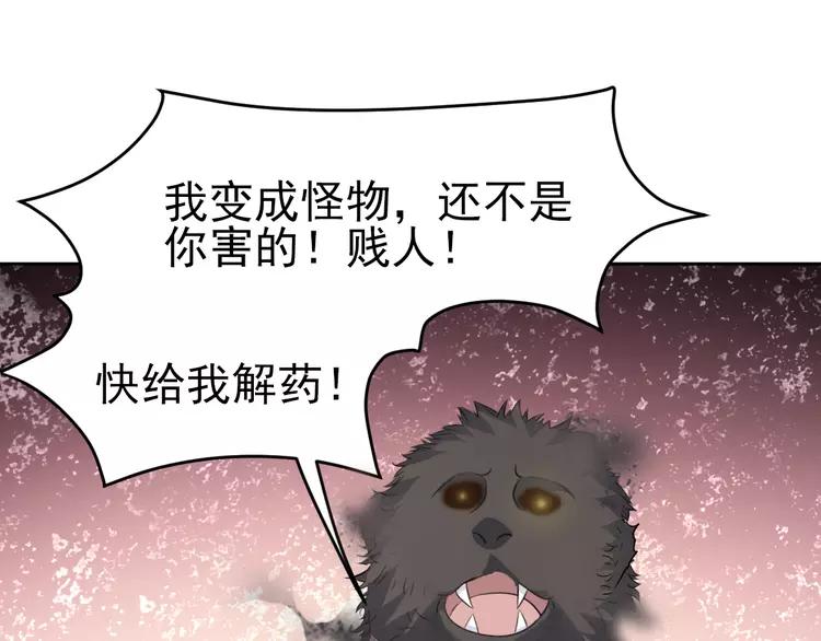赤色四叶草韩漫全集-060 特雷斯小姐（2）无删减无遮挡章节图片 
