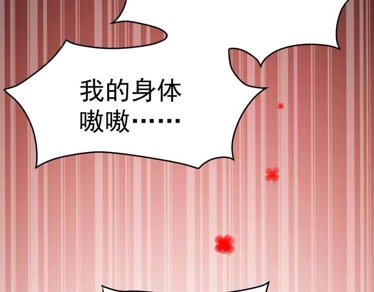 赤色四叶草韩漫全集-060 特雷斯小姐（2）无删减无遮挡章节图片 