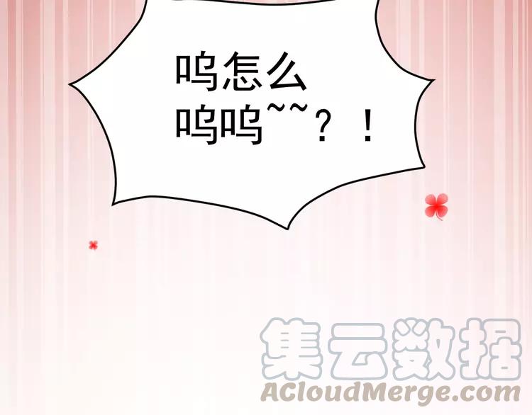 赤色四叶草韩漫全集-060 特雷斯小姐（2）无删减无遮挡章节图片 