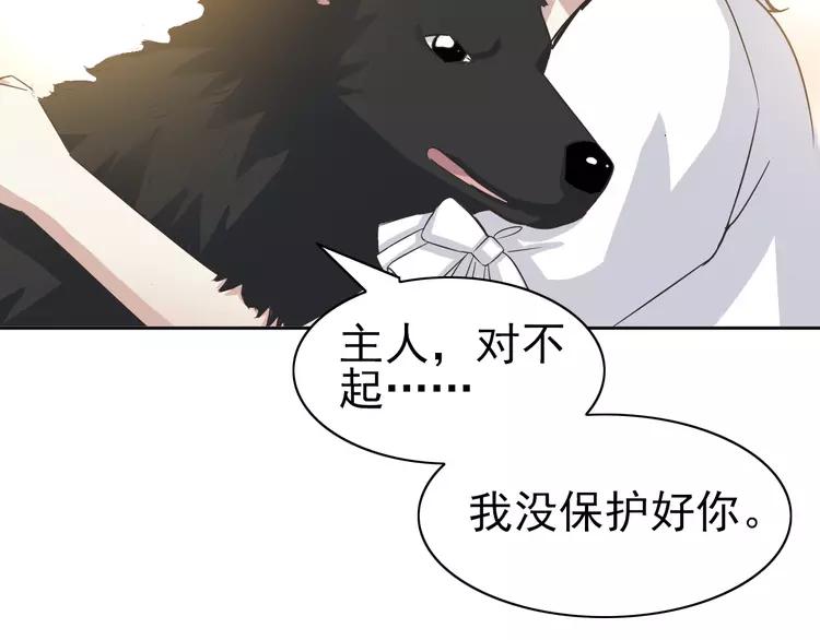 赤色四叶草韩漫全集-060 特雷斯小姐（2）无删减无遮挡章节图片 