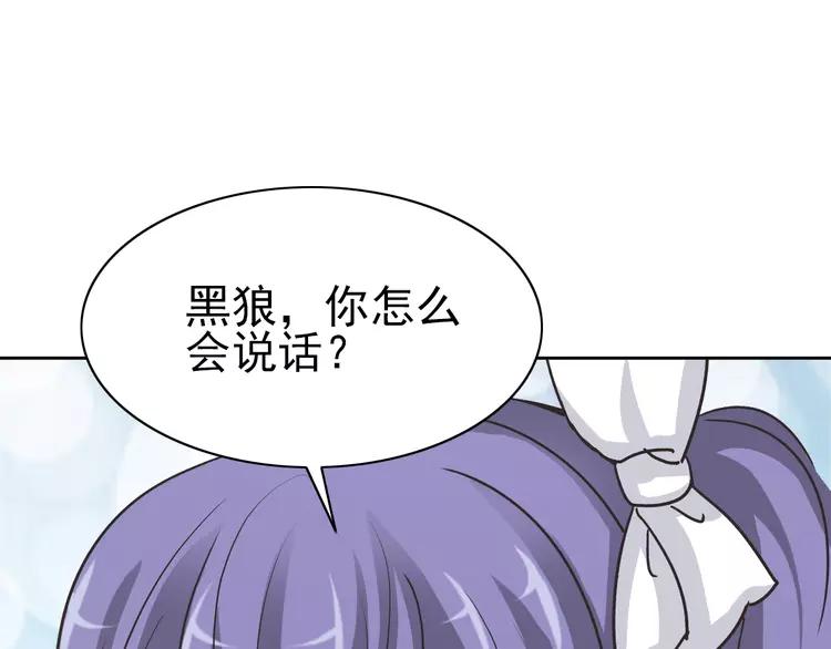 赤色四叶草韩漫全集-060 特雷斯小姐（2）无删减无遮挡章节图片 