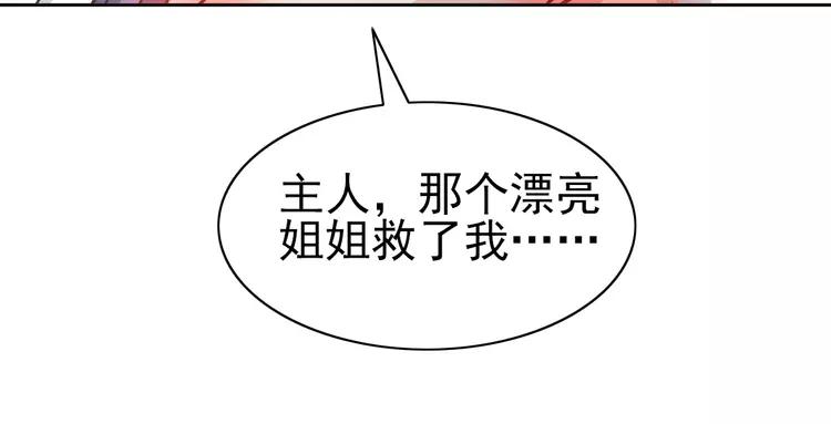 赤色四叶草韩漫全集-060 特雷斯小姐（2）无删减无遮挡章节图片 