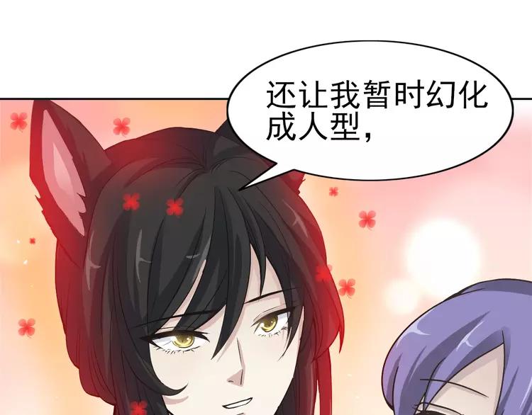 赤色四叶草韩漫全集-060 特雷斯小姐（2）无删减无遮挡章节图片 
