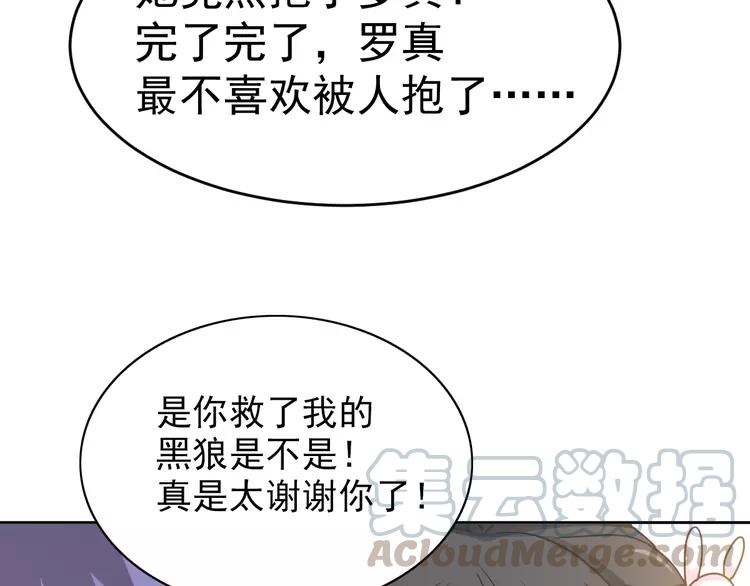 赤色四叶草韩漫全集-060 特雷斯小姐（2）无删减无遮挡章节图片 