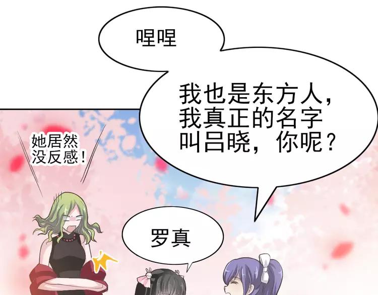 赤色四叶草韩漫全集-060 特雷斯小姐（2）无删减无遮挡章节图片 