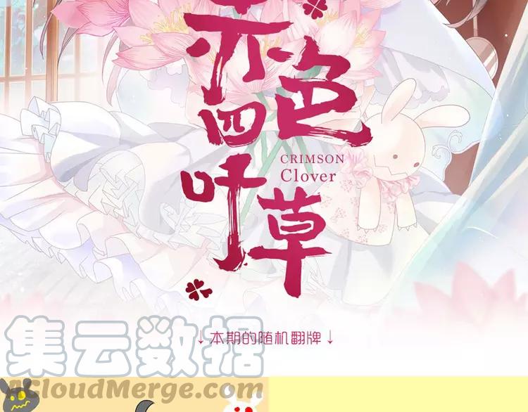 赤色四叶草韩漫全集-060 特雷斯小姐（2）无删减无遮挡章节图片 