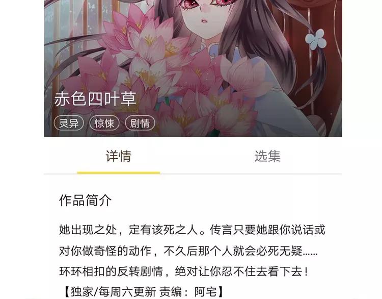 赤色四叶草韩漫全集-060 特雷斯小姐（2）无删减无遮挡章节图片 