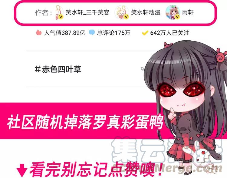 赤色四叶草韩漫全集-060 特雷斯小姐（2）无删减无遮挡章节图片 