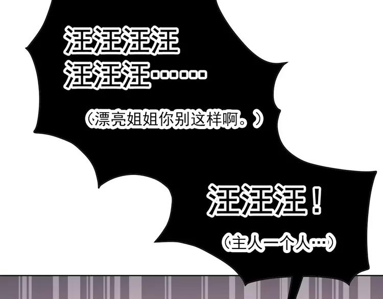 赤色四叶草韩漫全集-060 特雷斯小姐（2）无删减无遮挡章节图片 
