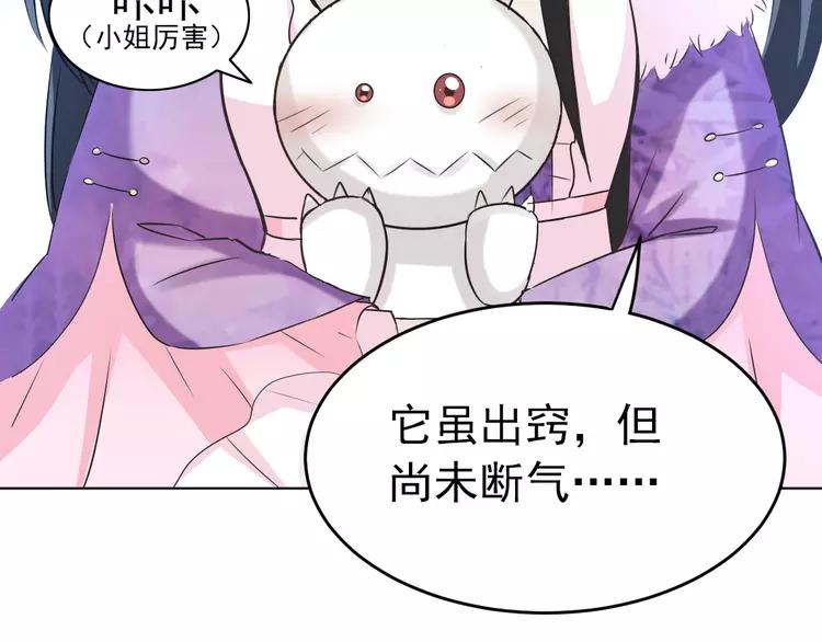 赤色四叶草韩漫全集-060 特雷斯小姐（2）无删减无遮挡章节图片 