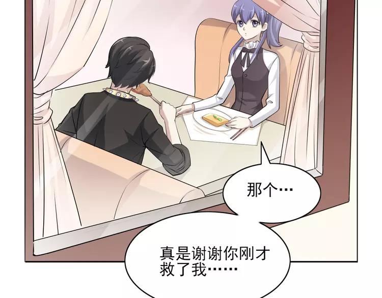 赤色四叶草韩漫全集-060 特雷斯小姐（2）无删减无遮挡章节图片 