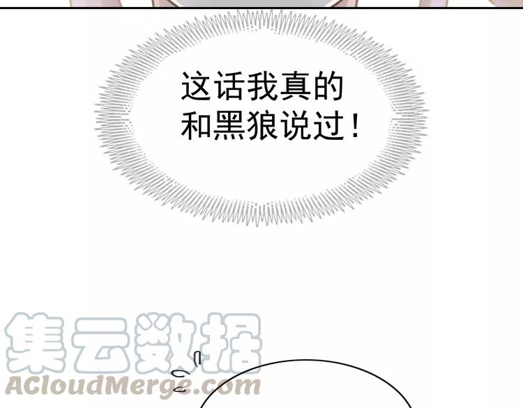 赤色四叶草韩漫全集-060 特雷斯小姐（2）无删减无遮挡章节图片 