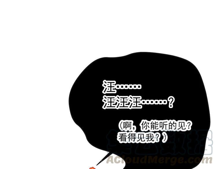 赤色四叶草韩漫全集-060 特雷斯小姐（2）无删减无遮挡章节图片 