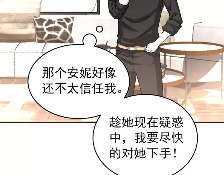 赤色四叶草韩漫全集-060 特雷斯小姐（2）无删减无遮挡章节图片 