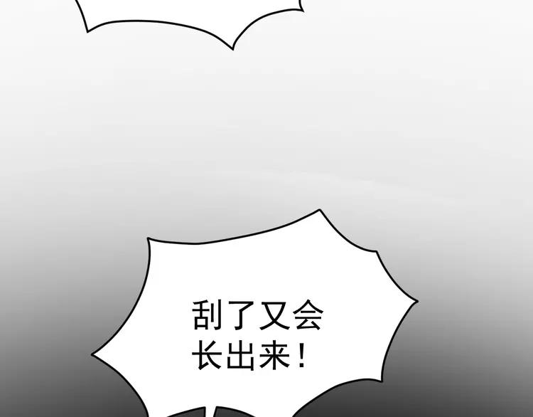 赤色四叶草韩漫全集-060 特雷斯小姐（2）无删减无遮挡章节图片 