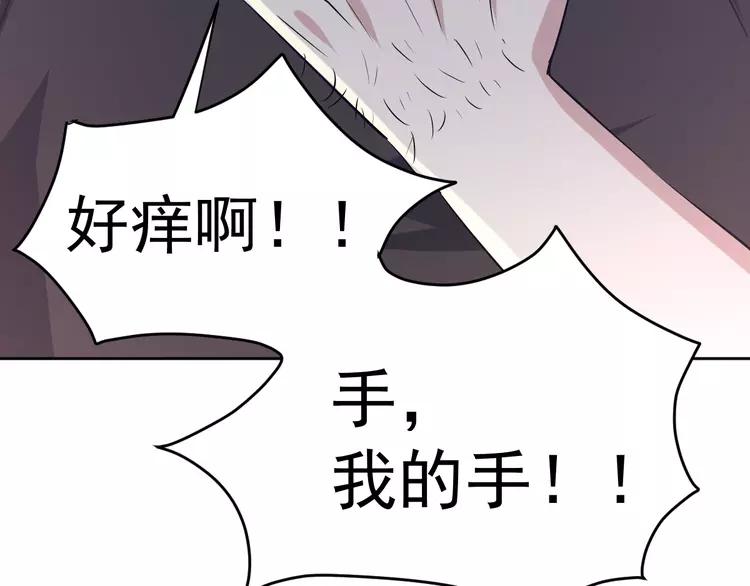赤色四叶草韩漫全集-060 特雷斯小姐（2）无删减无遮挡章节图片 