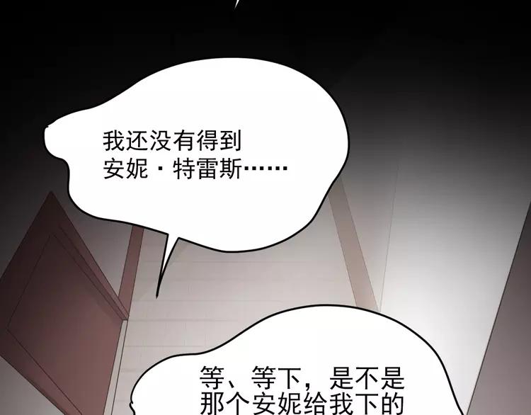 赤色四叶草韩漫全集-060 特雷斯小姐（2）无删减无遮挡章节图片 