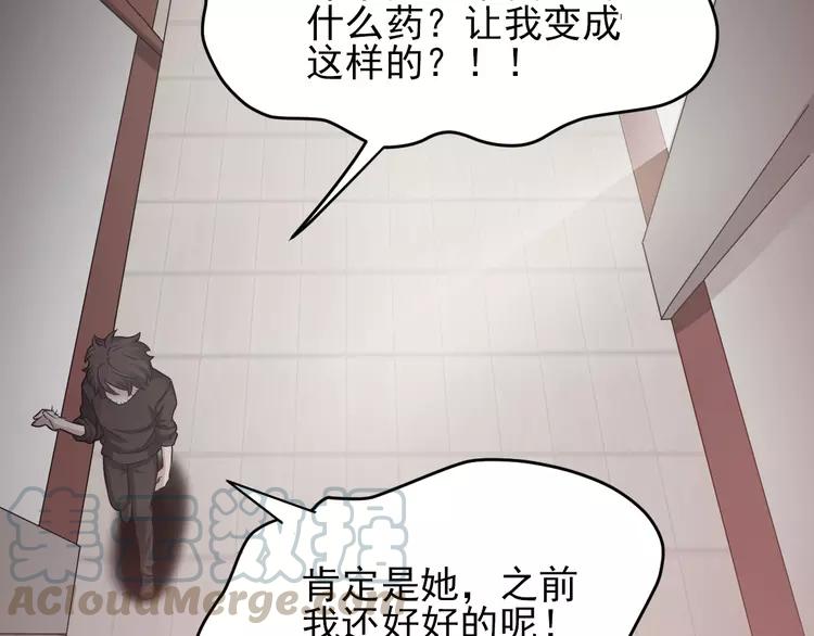 赤色四叶草韩漫全集-060 特雷斯小姐（2）无删减无遮挡章节图片 